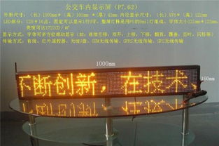 思立德LED车载显示屏 广告触达新境界，无限创意即时呈现