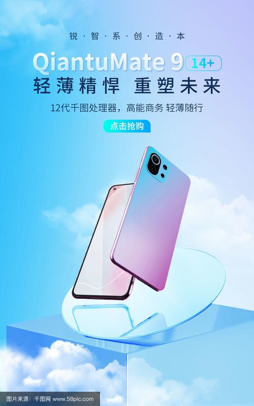 数码电器手机简约电商海报